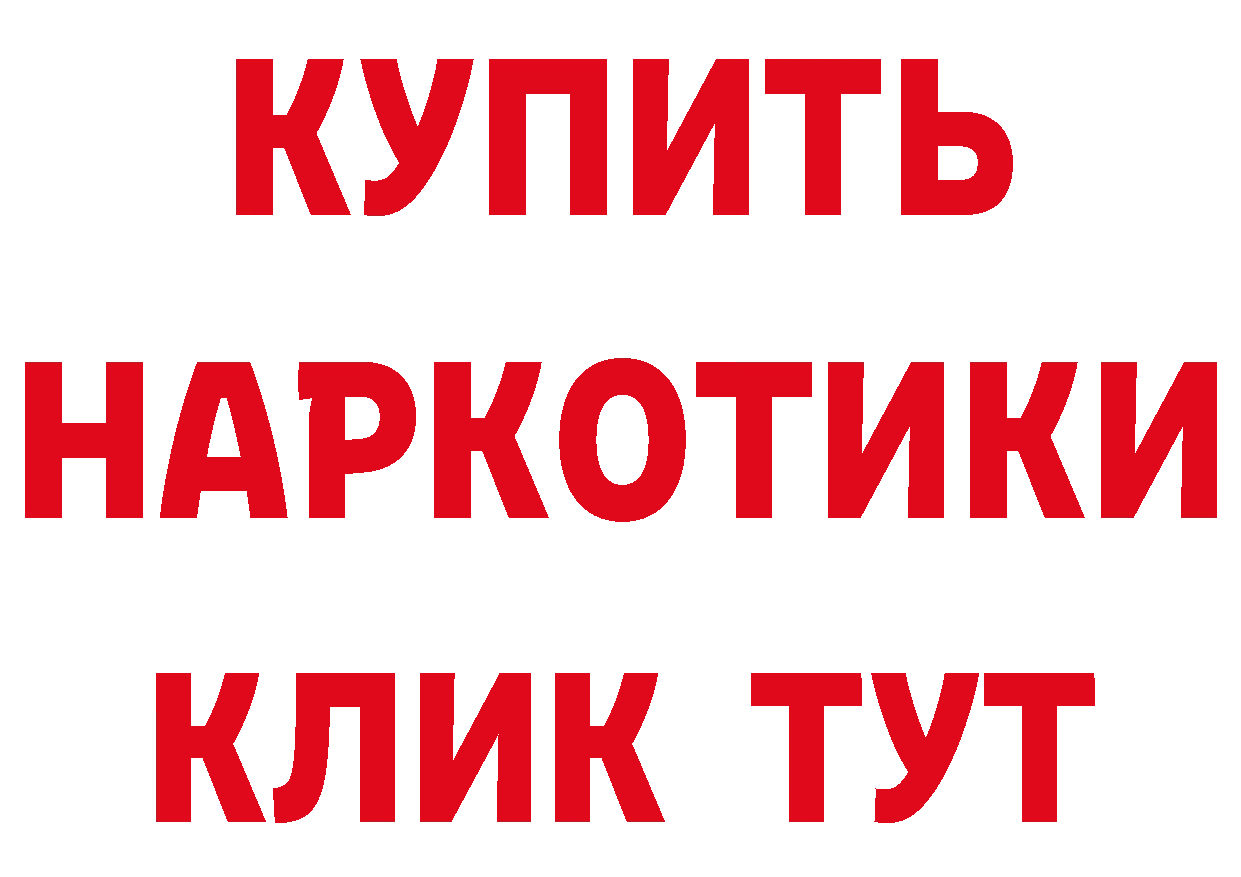 Как найти наркотики? это наркотические препараты Карпинск