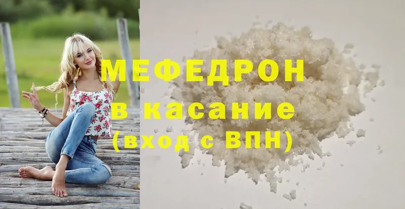 MEGA как войти  купить наркотики сайты  Карпинск  МЕФ кристаллы 